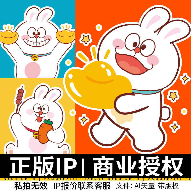 Jingle rabbit IP Expression package 2023 Year of the Rabbit Spring festival couplets Antithetical couplet picture source material Cartoon Image Vector Zodiac Copyright