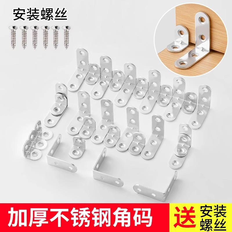 不锈钢角码90度直角固定器角铁l型三角铁支架层板托五金连接件片t