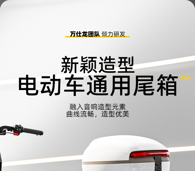 Cross-Border Popular Electric Vehicle Trunk, Universal Thickened Large Trunk for Electric Bikes and Scooters