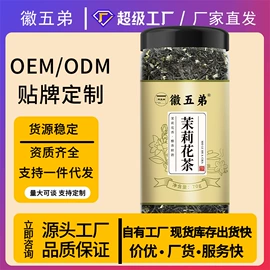 其他药食同源;代用/养生茶;其他滋补