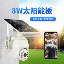 UBOX太阳能摄像头 户外防水球机手机远程360夜视全彩4G监控摄像头