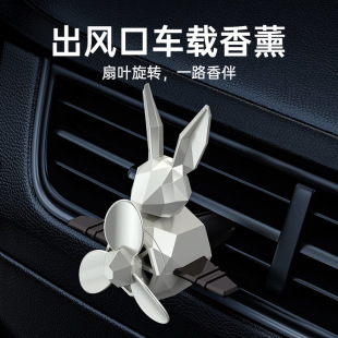 Geometric Rabbit Car Aromatherapy Car Air Conditioning Vent Decoration Drop Shipping Wholesale Men's and Women's Car Interior Perfume Ornaments