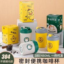 吾喵万岁咖啡杯304不锈钢PP保温杯水杯时尚保冷马克杯可印LOGO