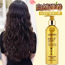 隐形三宝弹力素女啫喱精华素烫后羊毛卷发保湿护卷定型持久防毛躁