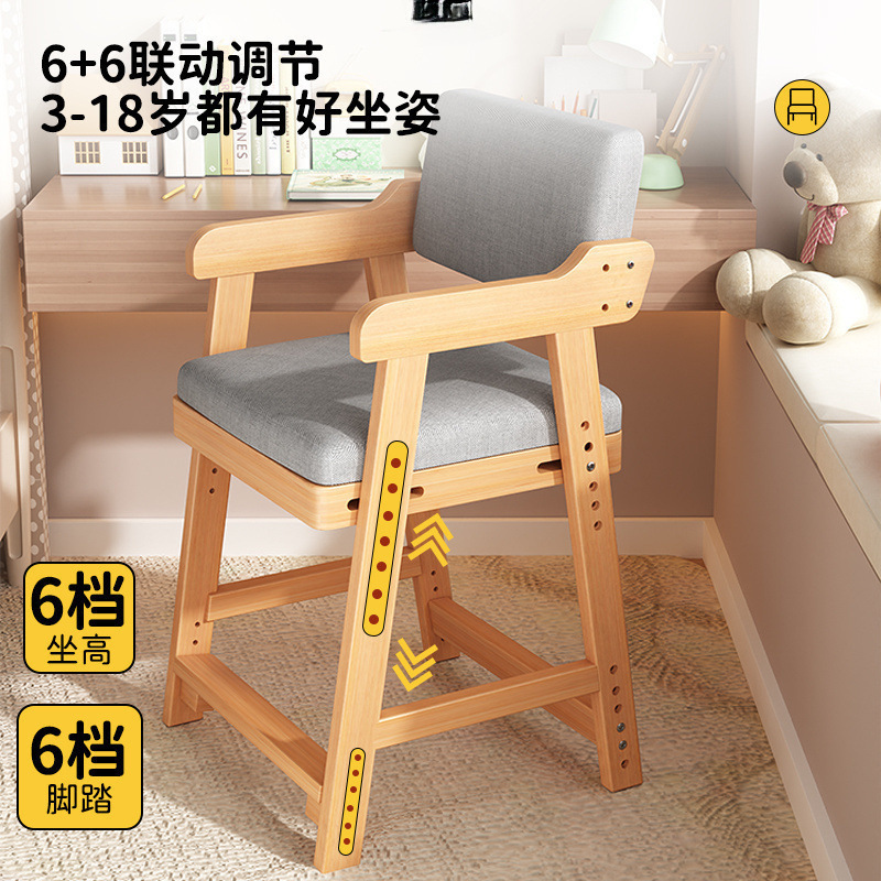 Solid Wood Kidsren's Dining Chair, Adjustable Sitting Posture Correction, Lifting Backrest, Home Baby Eating and Writing Small Chair