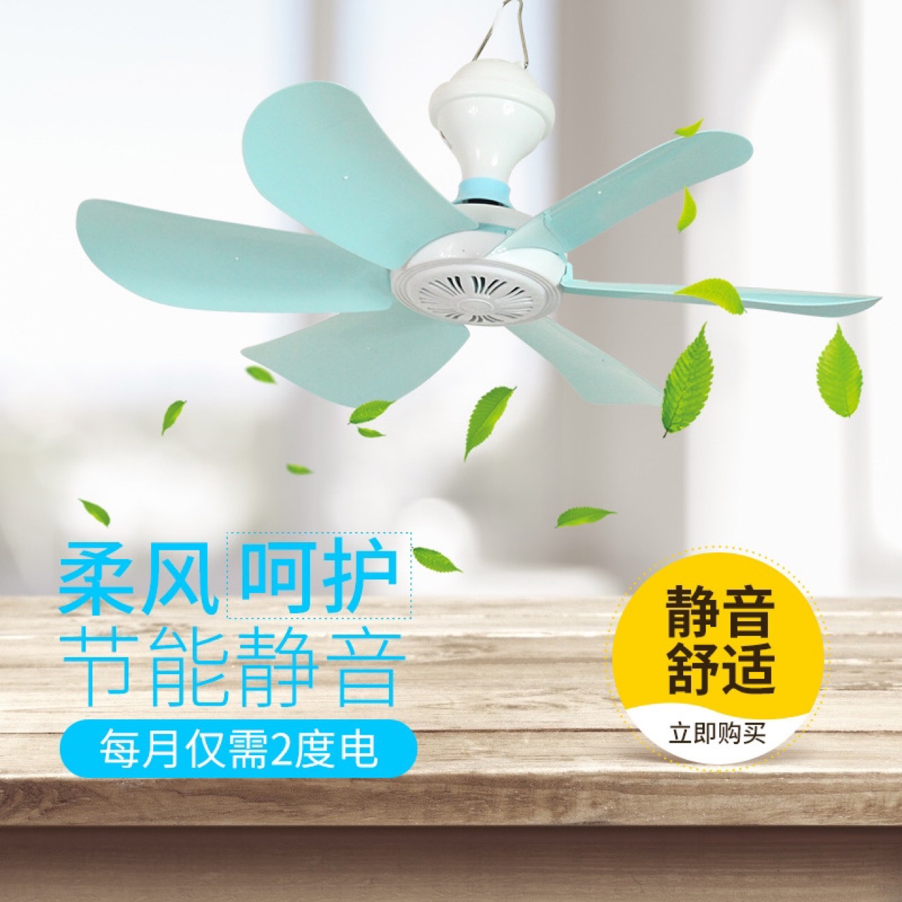 Small Ceiling Fan Student Dormitory Fan Mosquito Net Ceiling Fan Silent Bed Mini Home Bedroom Small Electric Fan Strong Wind