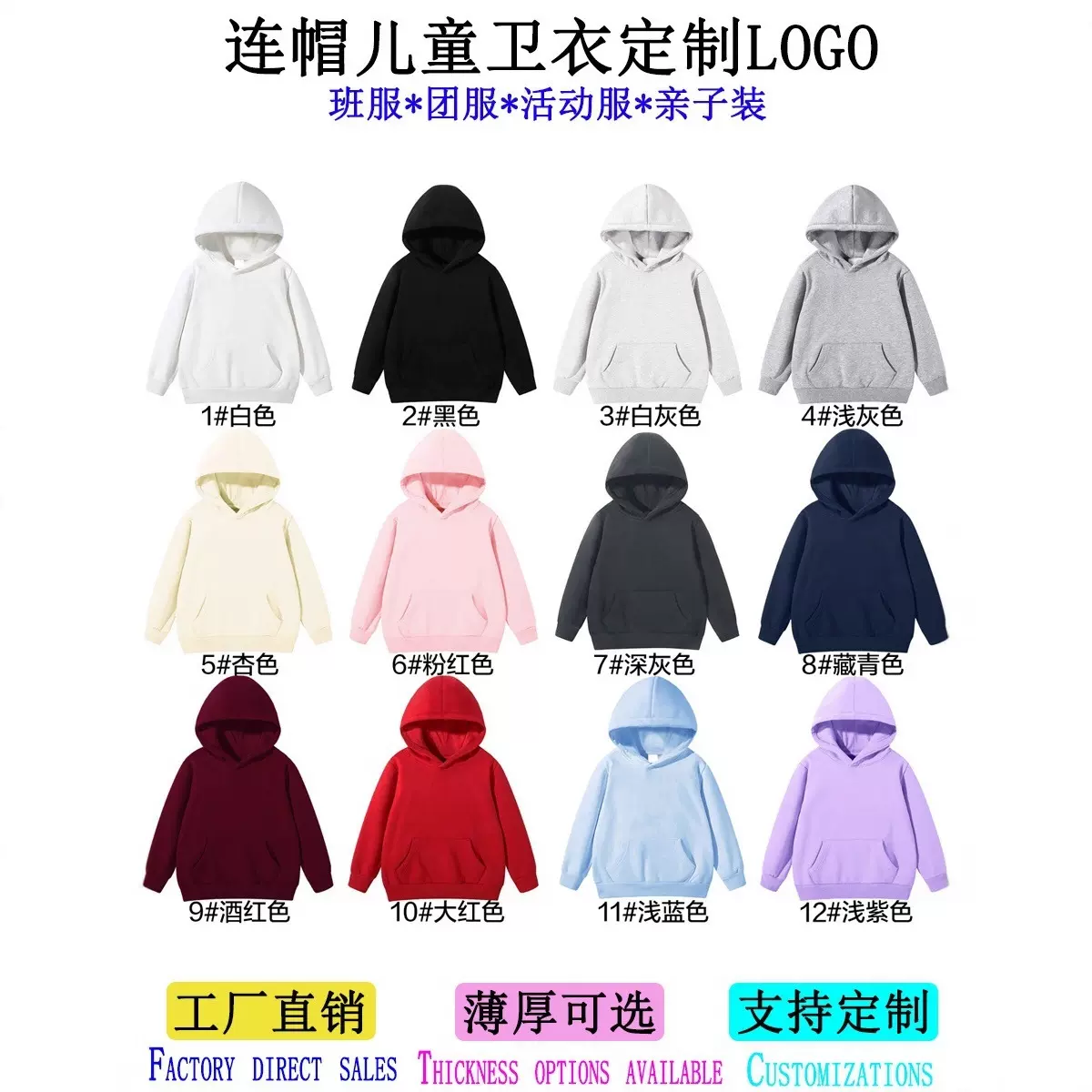 跨境秋冬连帽儿童卫衣纯色宽松男女童卫衣定制印班服上衣外套童装