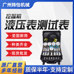 掘削機部品合金アルミ製品掘削機油圧計テスト表の種類がそろっています。