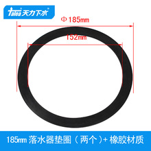 �����N��ˮ��185mm��ˮ���ܷ�Ȧ ϴ������ˮ����̖�z�| �|ȦR0314