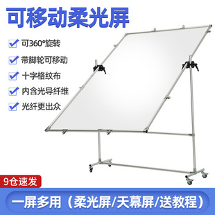 Photography Soft Light Paper Thickened Paper Butter Paper Stand Soft Light Cloth Soft Light Screen Flag Board Background Stand Id Photo Shoot
