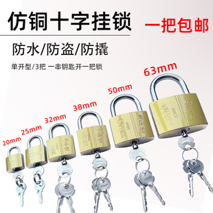Cross Padlock Student Dormitory Lock Cabinet Small Lock with Key Anti-Theft Lock Door Lock Drawer Lock Anti-Pry Lock