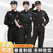新款夏季薄款保安特勤多功能制服正品短袖长袖执勤工作套装作训服