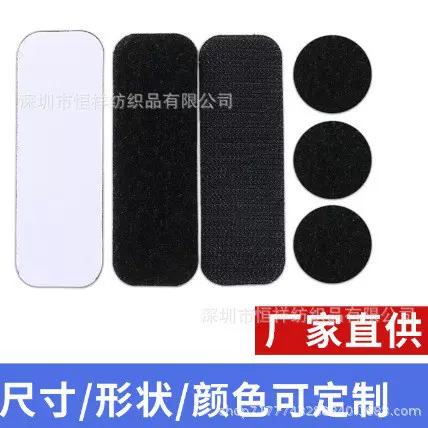 厂家直销可缝纫魔术贴粘性强适合鞋子衣服手工可以反复使用