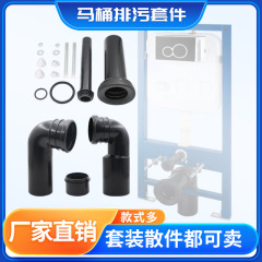 汎用壁掛け式隠し水タンク部品30cm延長洗浄直管給水管壁トイレ排水エルボ