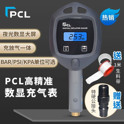 PCL car tire digital display inflator gun, shockproof air pressure gauge, high-precision car tire pressure gauge, tire pressure gun