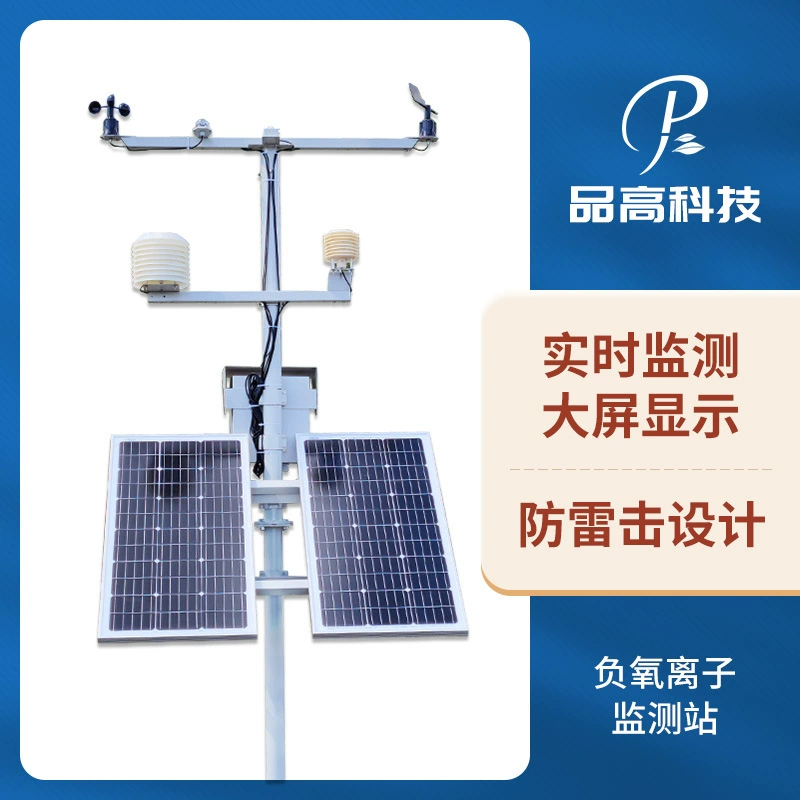 Система мониторинга ионов кислорода живописного отрицательного парка метеорологической станции иона кислорода отрицательная Аппаратура замечания иона кислорода воздуха отрицательная