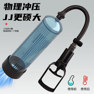 Play Love Men's Penis Pose Trainer Male Exercise Aircraft Cup Manual One Cup Double-Headed Vacuum Pull Rod