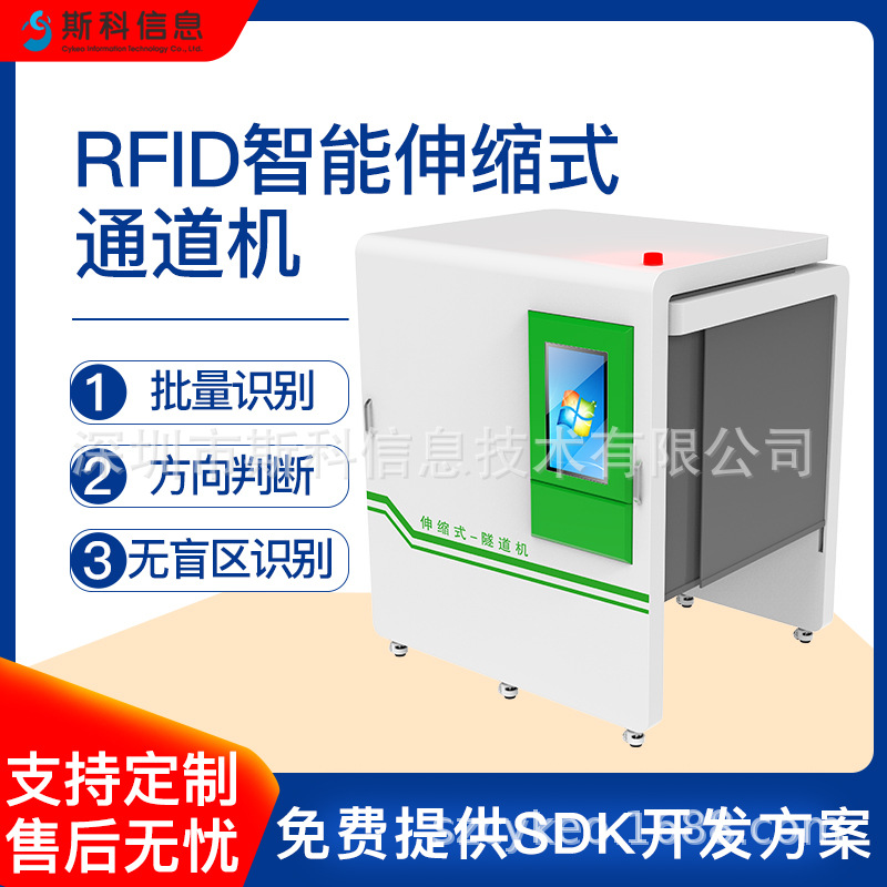 RFID伸缩式盘点通道机大型仓库物资制造业工具管理批量盘点设备