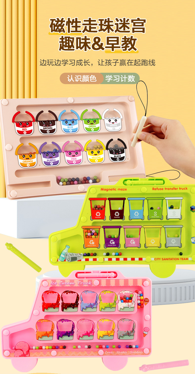 Magnetic Bead Maze_01.jpg