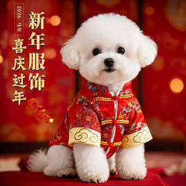 狗狗衣服加厚新年红色唐装比熊冬季保暖喜庆拜年猫咪狗狗过年服装