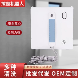 智能马桶盖;擦窗机器人;智能马桶
