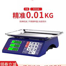 电子秤商用小型30KG公斤称重电子称厨房家用水果卖菜摆摊台秤