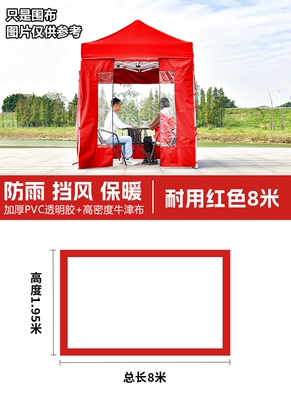 Transparent four-legged umbrella with a surrounding: Avtomobil yan çətirləri - 6-2m-open-transparent-encrypted-tear-resistant-cold-resistant-red-default-item