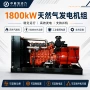 康明斯分布式大型电站发电机组