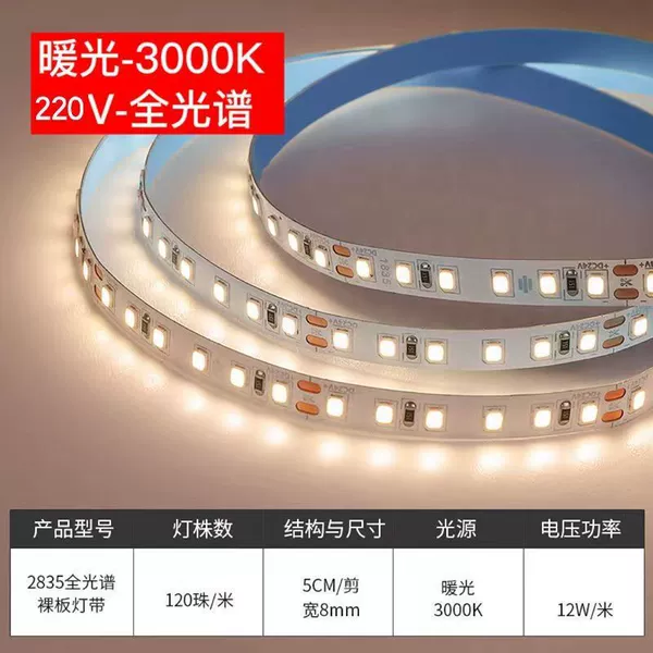 220v bare board-self-adhesive 120D [warm light]