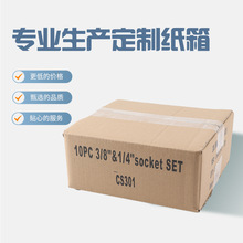 供应扁平开口纸箱 礼品茶叶喜糖节日礼物包装盒 任意尺寸定制纸箱