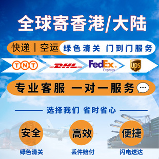 ���H���f��������DDP����UPS/FedEx/TNT