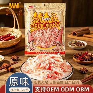 味友原味鱿鱼丝70g美味即食办公室下午茶儿童休闲零食工厂批发