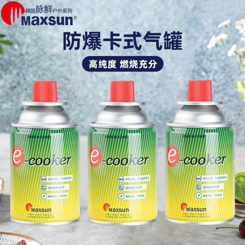 Fresh veins MAXSUN Mini currency Cassette Air tank Butane gas cylinders Gas and gas tank Proof tank 120g