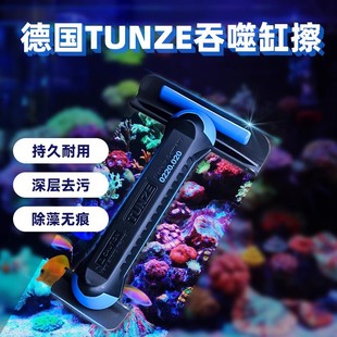 Germany TUNZE devours fish tank powerful algae removal knife magnetic scraper algae artifact strong magnetic no dead angle brush glass