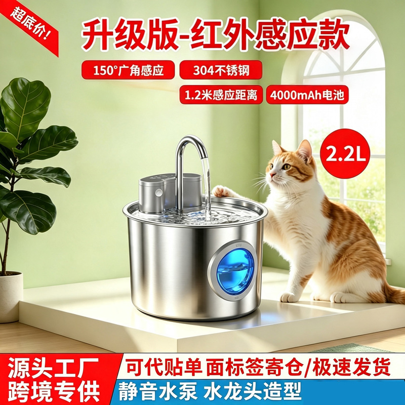 Intelligent Stainless Steel Cat Water Dispenser with Wireless Sensor, No Need to Plug In, Automatic Circulation, Large Capacity Pet Water Dispenser Intelligent Stainless Steel Cat Water Dispenser with Wireless Sensor, No Need to Plug In, Automatic Circulation, Large Capacity Pet Water Dispenser