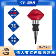 新款欧式嘴唇红酒瓶塞葡萄酒瓶塞装饰品创意情人节婚礼回礼小礼品
