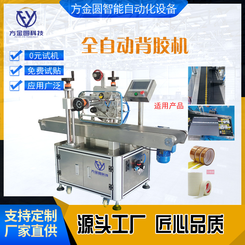 高温胶带包边机 PCB板电路板线路板贴边机  聚合物电池纸卡包边机