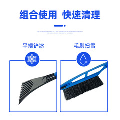Car long handle brush rubber ice snow scraper water snow scraper winter snow removal brush two-in-one Oxford snow shovel