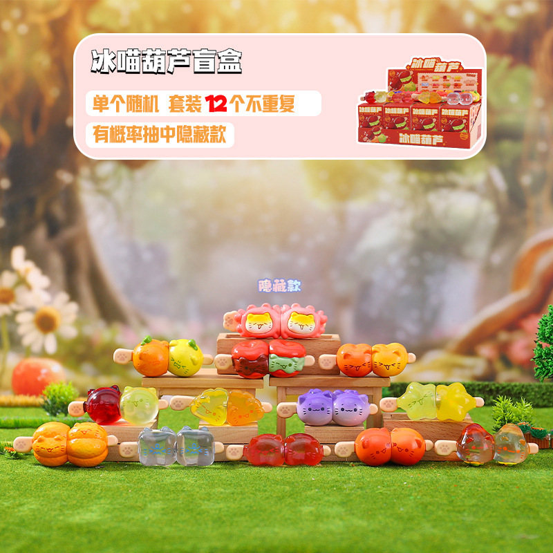 Creative Cute Pet Ice Cat Gourd Blind Box Desktop Ornaments Hot Selling Car Decoration Birthday Gifts Factory Direct Sales