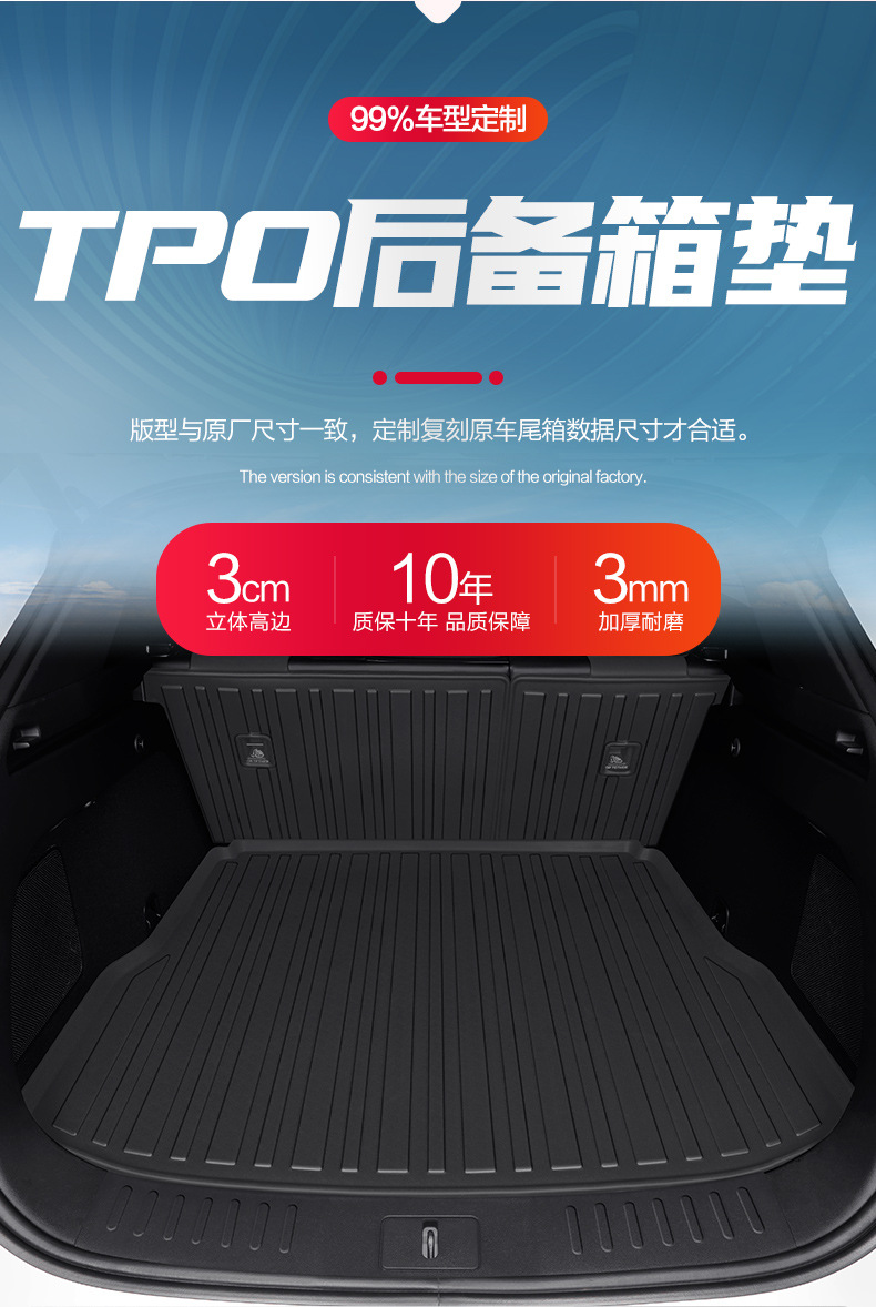 Suitable for Changan dark blue S07 Trunk Mat Special Decoration Auto Accessories Interior Modification Accessories TPE Tail Mat