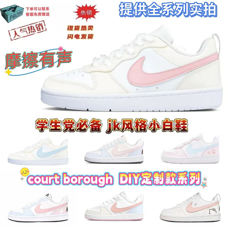 Trendy Shoes Courtborough Cream Cherry Blossom Jk Unisex Student Campus Versatile Sports Casual White Sneakers with Shoelaces