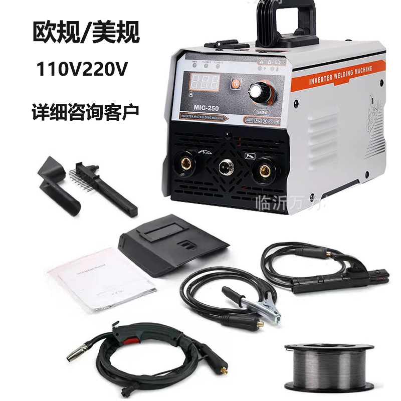 美规欧规宽电压110V220V全套配件1KG三用无气二保焊机MIG-250