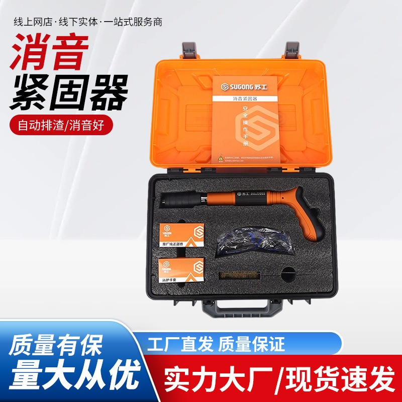 消音紧固器木工吊顶工具射钉工具安装水电线槽门窗便利吊顶器批发