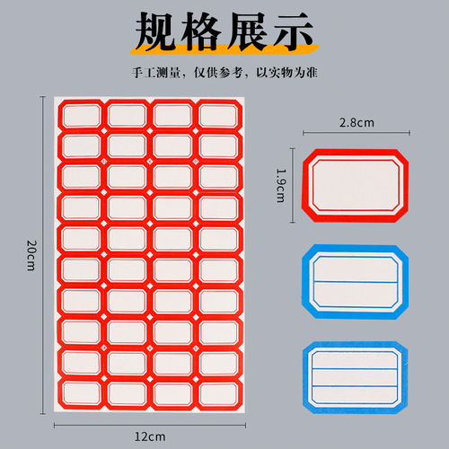 Self-adhesive label stickers classification labels primary school students' names stickers office labels stickers price name label paper