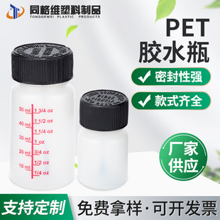 �S�ҹ���30ML-50ML���bƿ pet�zˮƿ ���l���Ƹ��N���|���wҺ�wƿ
