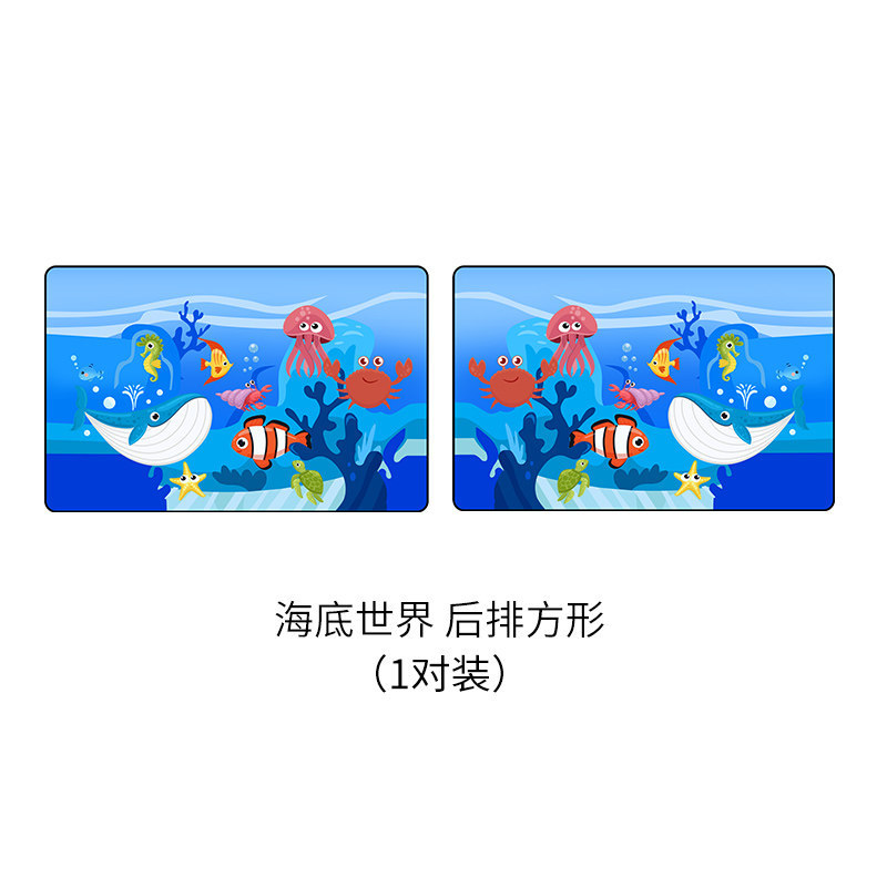 Car curtains — Qìchē Car Sleeping Curtains - underwater-world-rear-row-2-pieces-double-layer-thickened-strong-magnetic