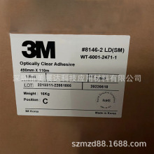 �ֻ���Ӧ3M8146-2 OCA��ѧ�� FF�ṹ��ߴ�TP Sensor���ϴ���ģ��