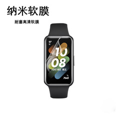 Compatible with Huawei Band 9 high-definition screen protector full-screen 3D hot-bending film tempered glass film for Huawei Band 789 soft film universal film