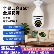 ��������ͷ����360�ȼ������ؼ�������WiFi�ֻ�Զ�̼������ͷ