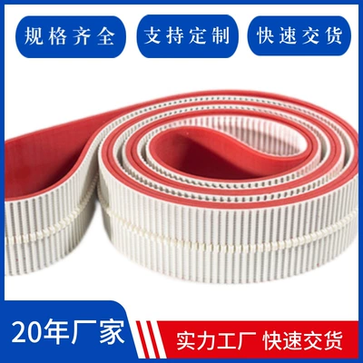 At5At10At20Atk5Atk10Atk20 Grooved Guide Strip Steel Wire Seamless Synchronous Belt Transmission Conveyor Belt